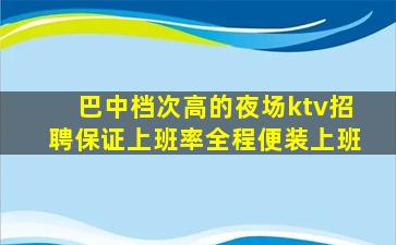 宁德酒吧招聘