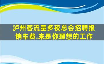 邢台酒吧招聘