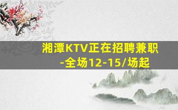 宜宾KTV招聘